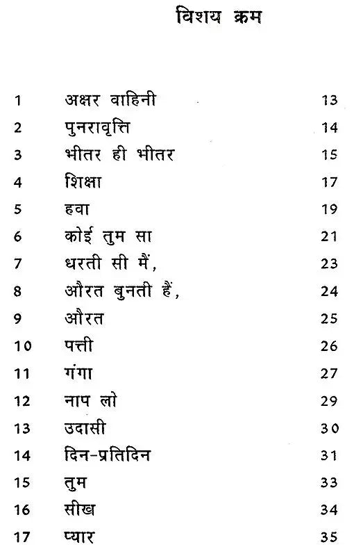 औरत क्यों बोलती हो इतना: Aurat Kyo Bolti Ho Itna - Retail Maharaj