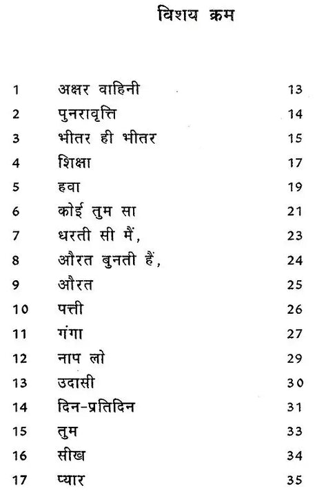 औरत क्यों बोलती हो इतना: Aurat Kyo Bolti Ho Itna - Retail Maharaj