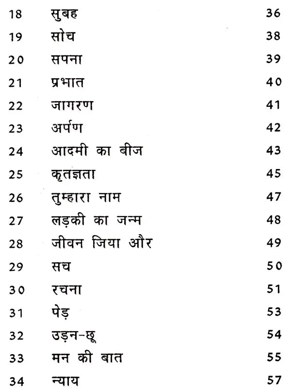 औरत क्यों बोलती हो इतना: Aurat Kyo Bolti Ho Itna - Retail Maharaj