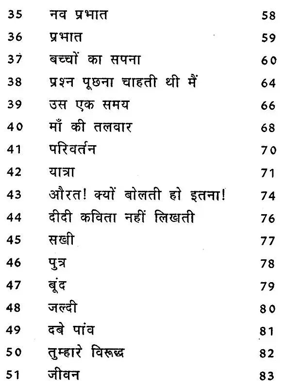औरत क्यों बोलती हो इतना: Aurat Kyo Bolti Ho Itna - Retail Maharaj