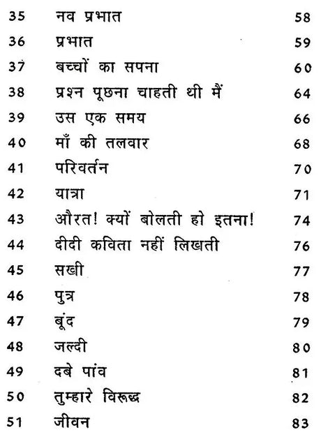 औरत क्यों बोलती हो इतना: Aurat Kyo Bolti Ho Itna - Retail Maharaj