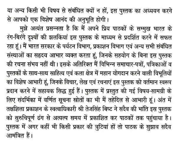 संपूर्ण भारत के सांस्कृतिक पर्यटन स्थल: Cultural Tourist Places of All India - Retail Maharaj