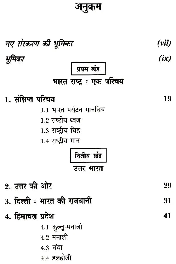 संपूर्ण भारत के सांस्कृतिक पर्यटन स्थल: Cultural Tourist Places of All India - Retail Maharaj