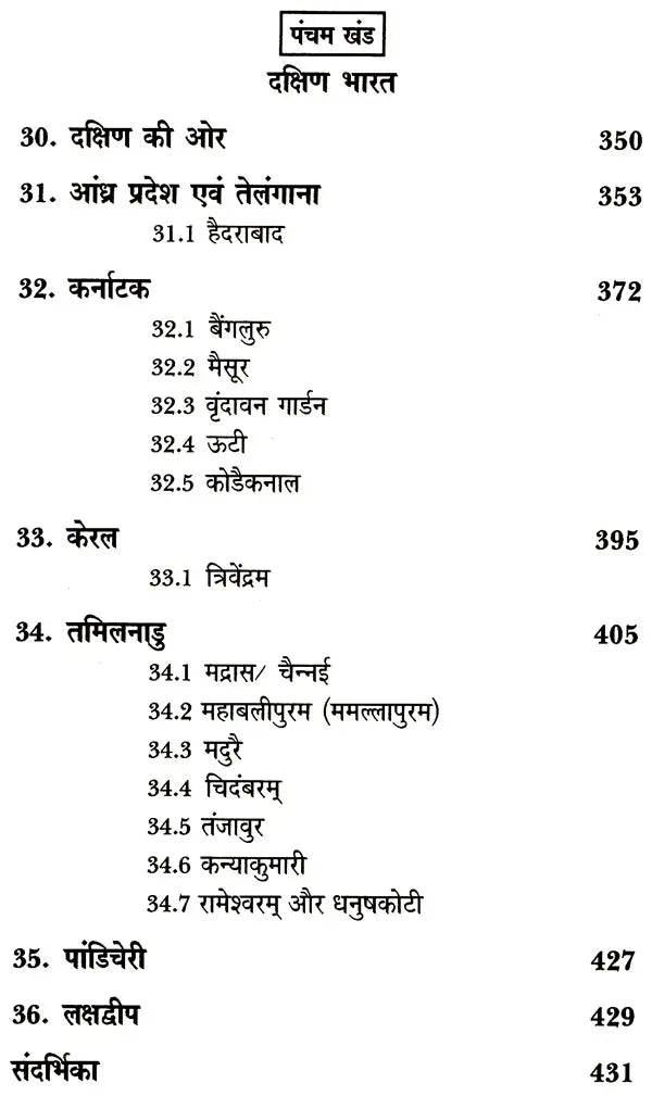 संपूर्ण भारत के सांस्कृतिक पर्यटन स्थल: Cultural Tourist Places of All India - Retail Maharaj