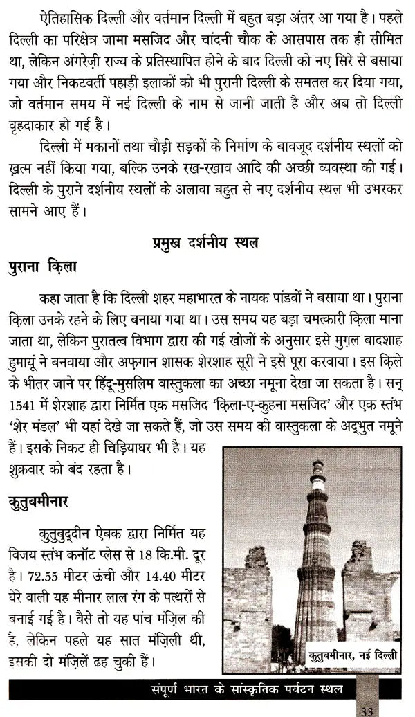 संपूर्ण भारत के सांस्कृतिक पर्यटन स्थल: Cultural Tourist Places of All India - Retail Maharaj