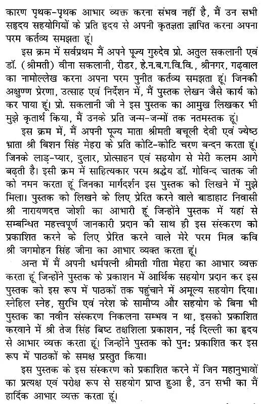 उत्तरकाशी के धार्मिक एव पर्यटन स्थल: Religious And Tourist Places of Uttarkashi - Retail Maharaj
