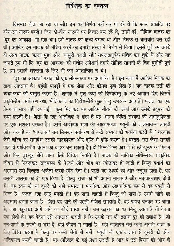 सम्पूर्ण रंग नाटक: Sampurna Rang Natak - Retail Maharaj