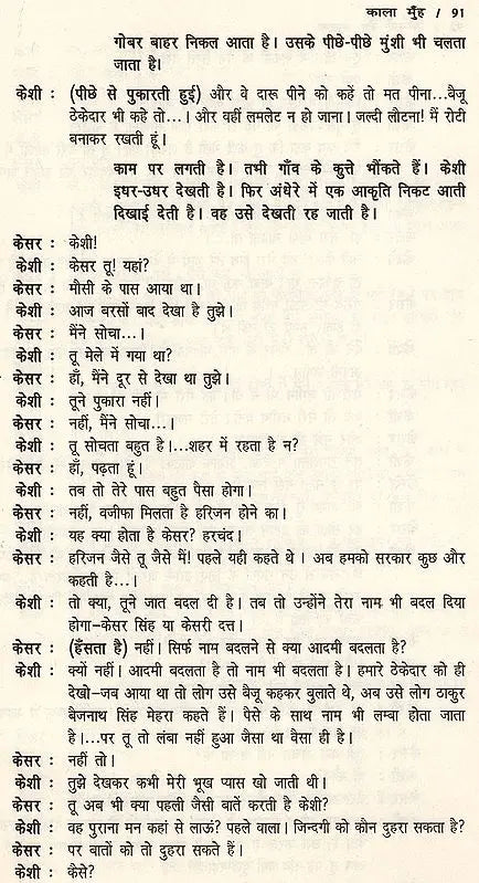 सम्पूर्ण रंग नाटक: Sampurna Rang Natak - Retail Maharaj