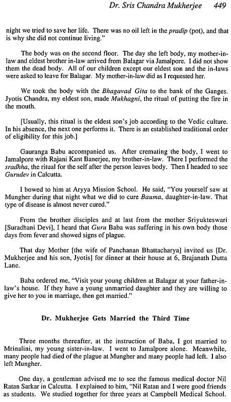Biographical Series : The Divine Incarnation of Panchanan Bhattacharya Chief Disciple of Lahiri Mahasay - Retail Maharaj