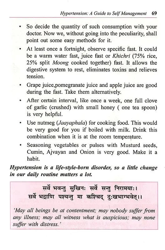 Hypertension (A Guide to Self- Management) - Retail Maharaj