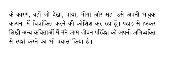 पहाड़ से बैरंग चिट्ठी- Pahad se Berang Chitthi - Retail Maharaj
