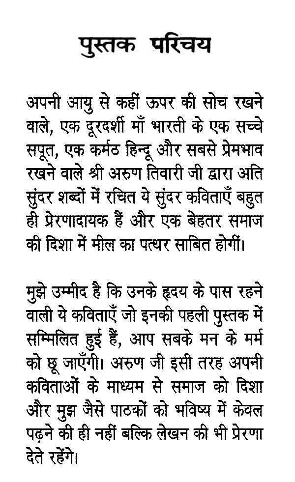 काव्य अरुणोदय- Kavya Arunodaya - Retail Maharaj