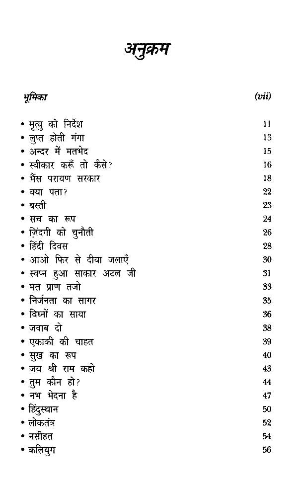 काव्य अरुणोदय- Kavya Arunodaya - Retail Maharaj