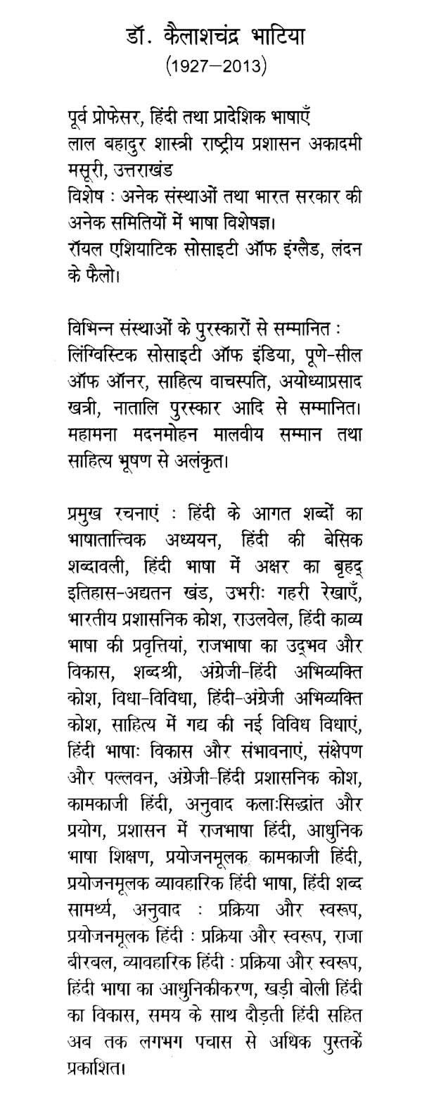 साहित्य में गद्य की नई विविध विधाएँ- New Diverse Genres of Prose in Literature - Retail Maharaj