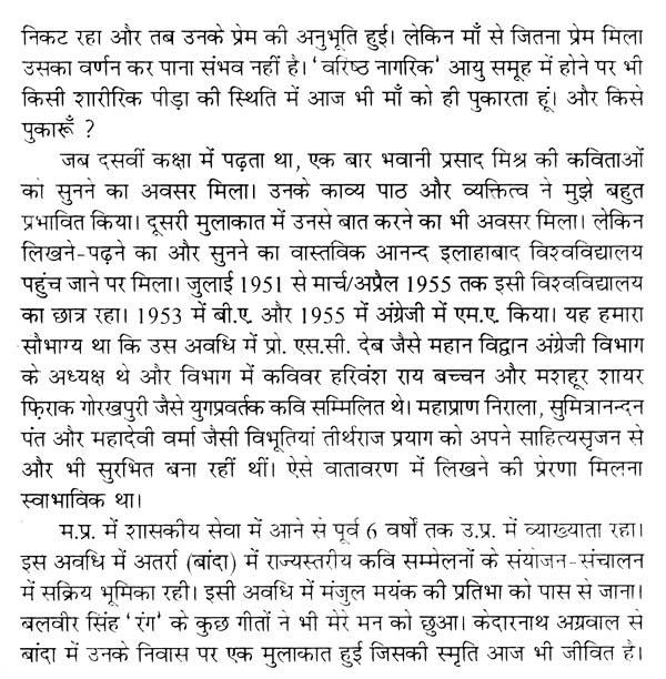 अरुणोदय की प्रतीक्षा (कविता-संग्रह)- Arunodaya Ki Pratiksha (Poetry Collection) - Retail Maharaj