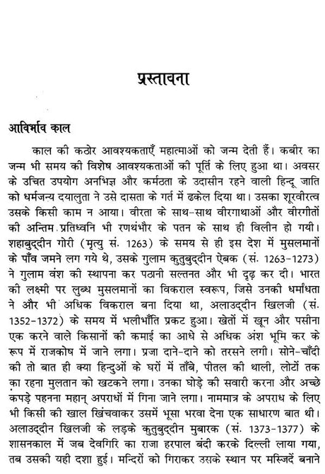 कबीर ग्रंथावली- Kabir Granthavali By Shyam Sunder Dasa - Retail Maharaj