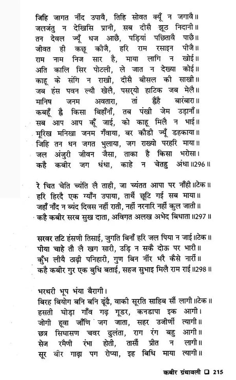 कबीर ग्रंथावली- Kabir Granthavali By Shyam Sunder Dasa - Retail Maharaj