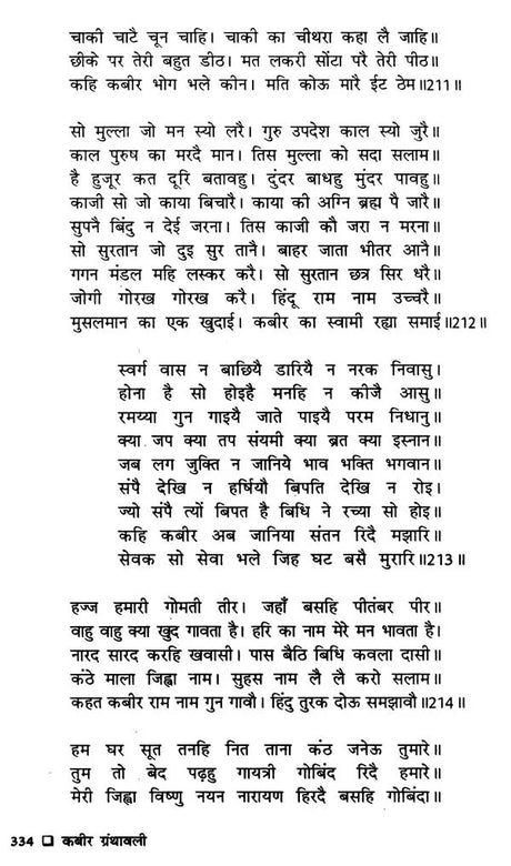 कबीर ग्रंथावली- Kabir Granthavali By Shyam Sunder Dasa - Retail Maharaj