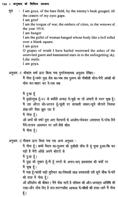 अनुवाद के विविध आयाम- Diverse Dimensions of Translation - Retail Maharaj