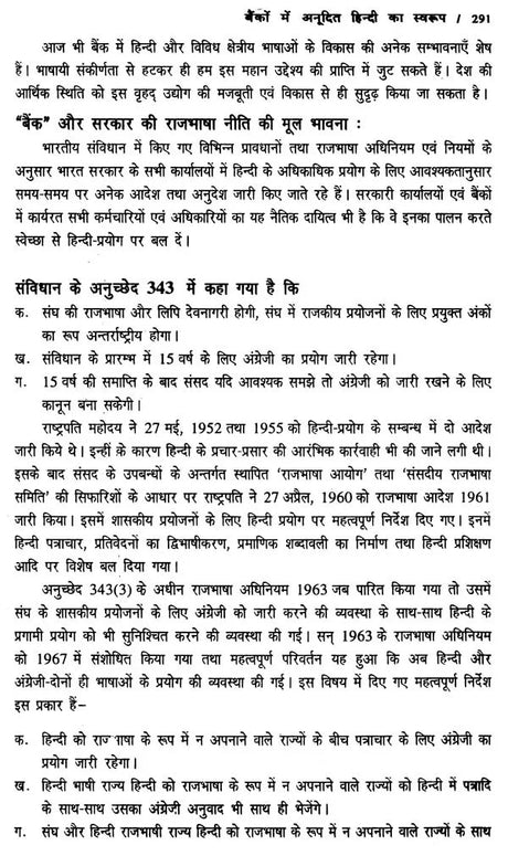 अनुवाद के विविध आयाम- Diverse Dimensions of Translation - Retail Maharaj