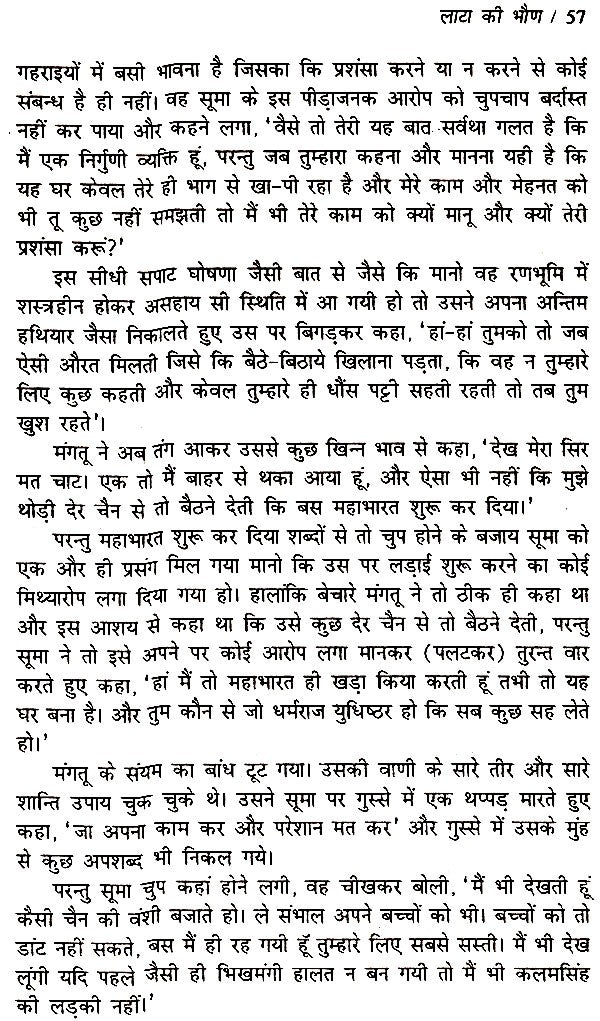 मंगशीर की गाज- Mangshir Ki Gaaz - Retail Maharaj