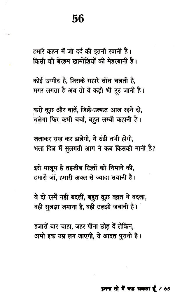 इतना वो मैं कह सकता हूँ- Itna To Mai Keh Sakta Hu - Retail Maharaj