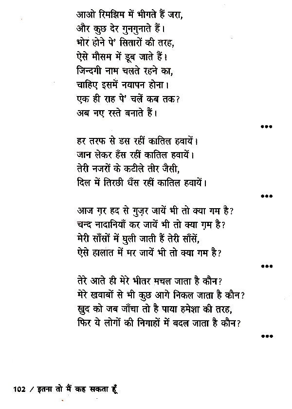 इतना वो मैं कह सकता हूँ- Itna To Mai Keh Sakta Hu - Retail Maharaj