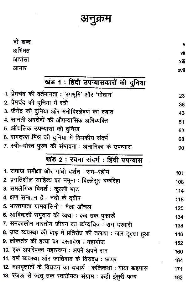 कथाकारों की दुनिया- World of Storytellers - Retail Maharaj