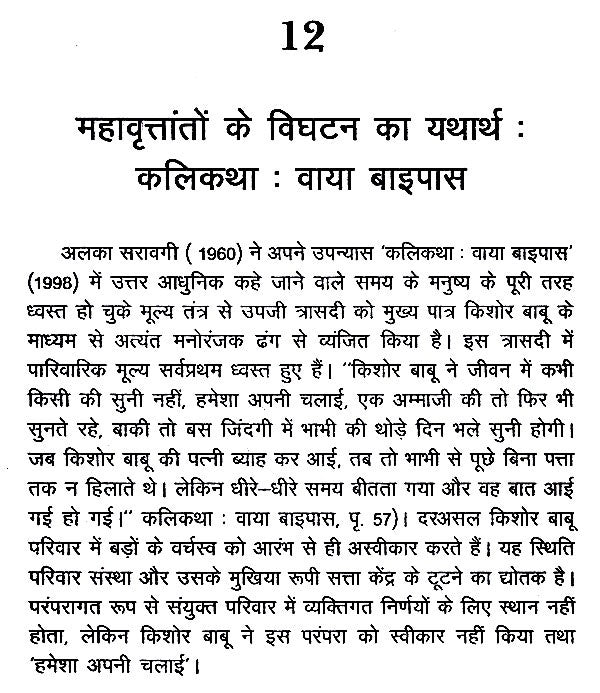 कथाकारों की दुनिया- World of Storytellers - Retail Maharaj