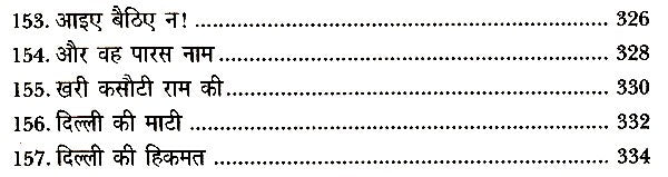 हाशिये पर दिल्ली- Delhi on the Margins - Retail Maharaj