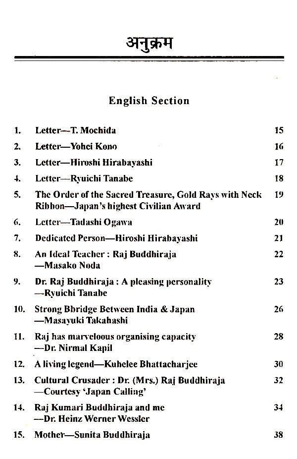 भारत-जापान की सांस्कृतिक सेतु: Cultural Bridge of India-Japan - Retail Maharaj