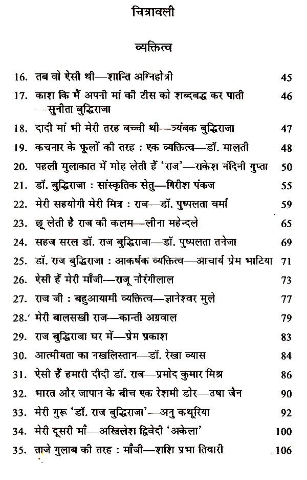 भारत-जापान की सांस्कृतिक सेतु: Cultural Bridge of India-Japan - Retail Maharaj