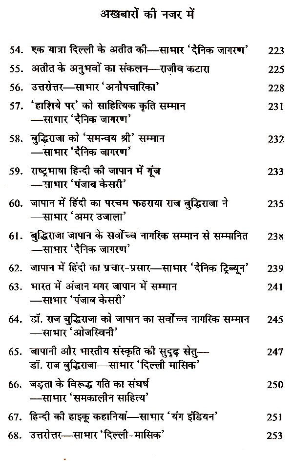 भारत-जापान की सांस्कृतिक सेतु: Cultural Bridge of India-Japan - Retail Maharaj
