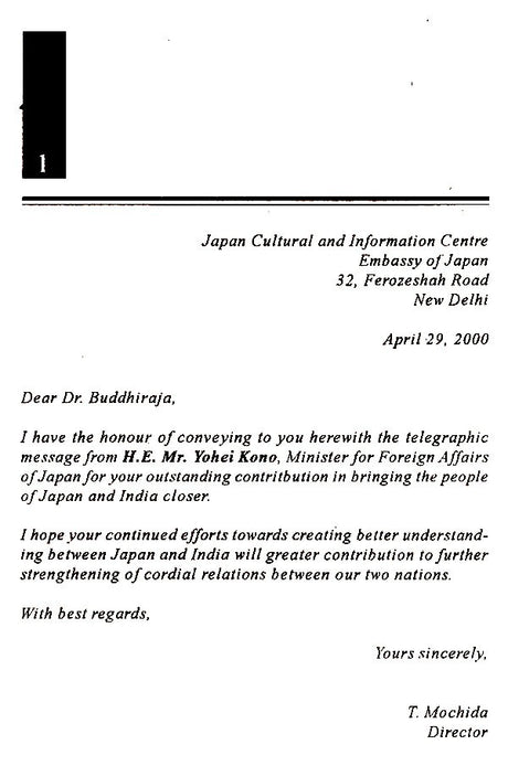 भारत-जापान की सांस्कृतिक सेतु: Cultural Bridge of India-Japan - Retail Maharaj