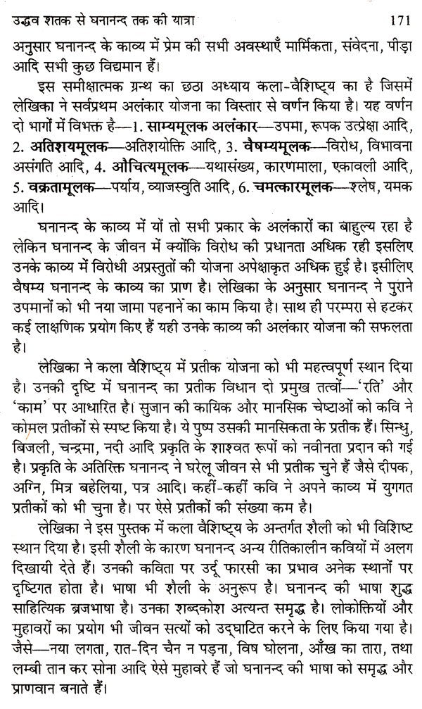 भारत-जापान की सांस्कृतिक सेतु: Cultural Bridge of India-Japan - Retail Maharaj