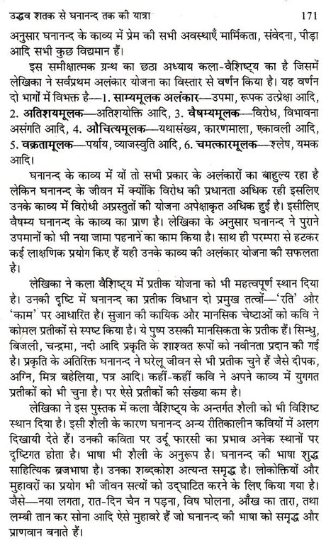 भारत-जापान की सांस्कृतिक सेतु: Cultural Bridge of India-Japan - Retail Maharaj