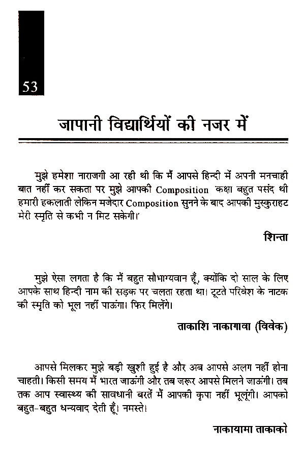 भारत-जापान की सांस्कृतिक सेतु: Cultural Bridge of India-Japan - Retail Maharaj