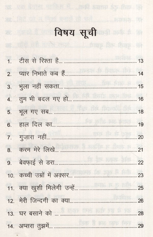 आरजू ही आरजू तमन्ना ही तमन्ना: Aarzoo hi Aarzoo, Tamanna hi Tamanna - Retail Maharaj