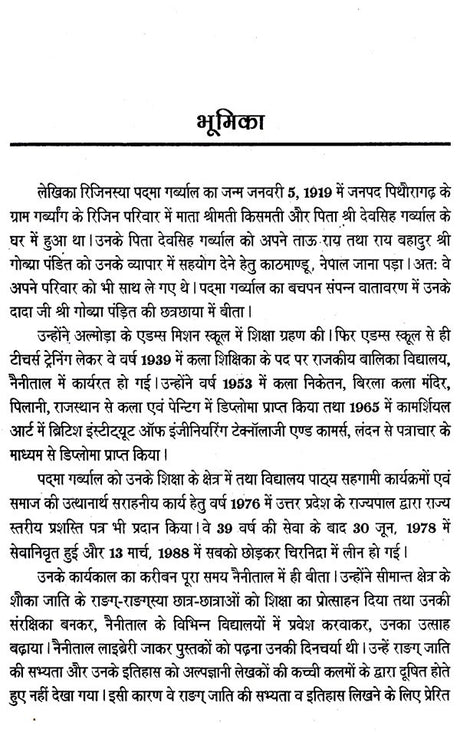 पूर्वी शौका क्षेत्र 'ज्युङग्-खू' के निवासी 'राङग्’: The Origin of 'Rang', their Religion, Language and Custom - Retail Maharaj