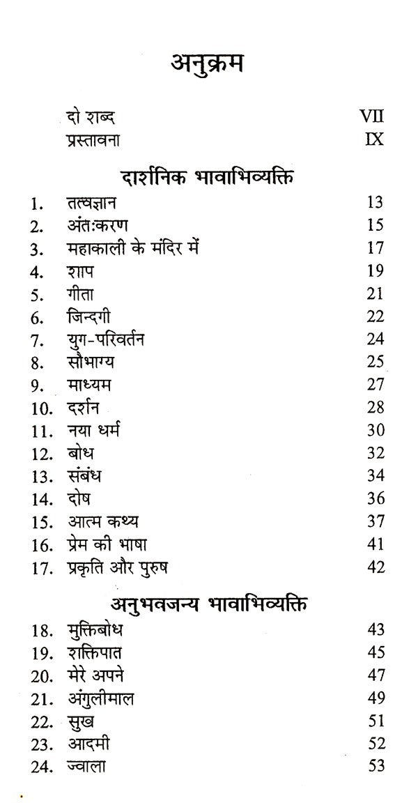 शक्तिपात: Shaktipaat - Retail Maharaj