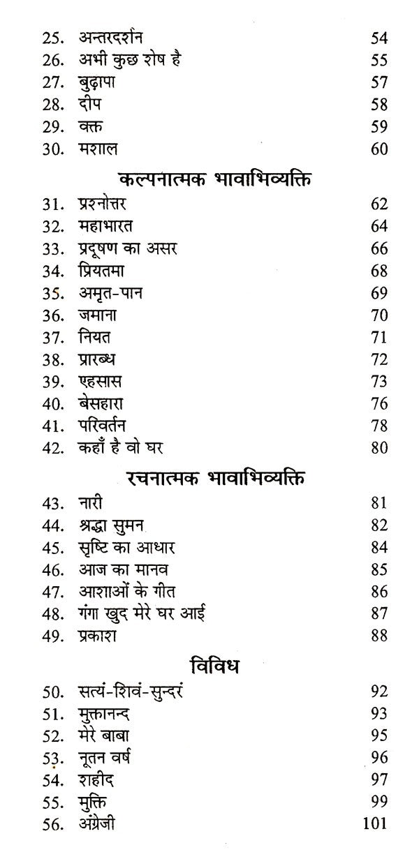 शक्तिपात: Shaktipaat - Retail Maharaj