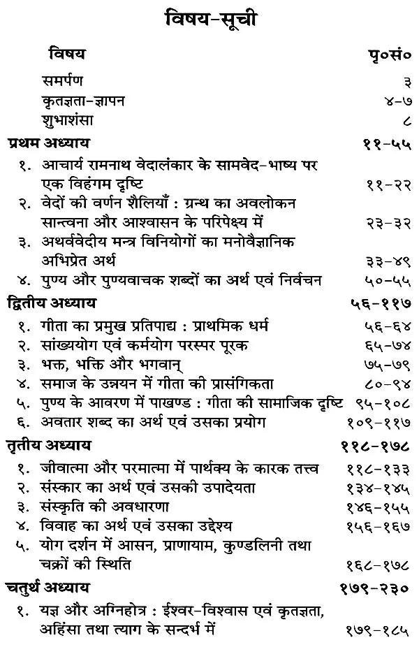 Bhava Vimarsha - Retail Maharaj