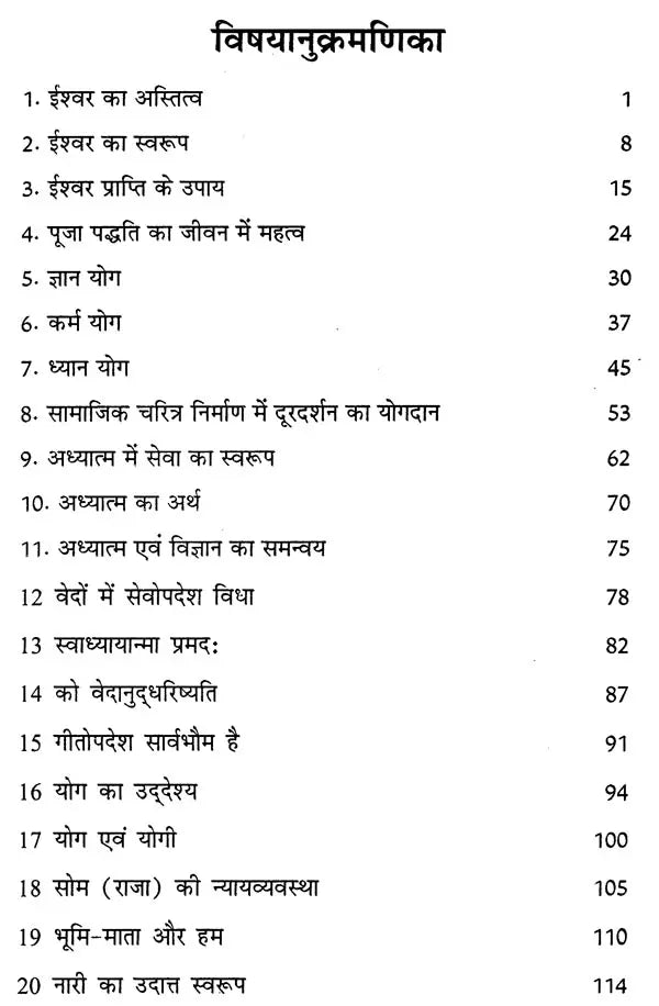 Viveka Pravaha - Retail Maharaj