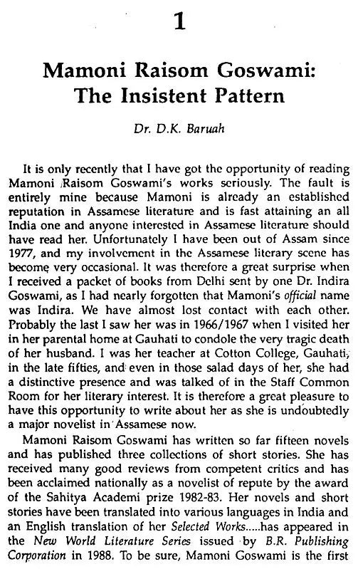 Indira Goswami (Mamoni Raisom) A Critical Study of her Writings - Retail Maharaj