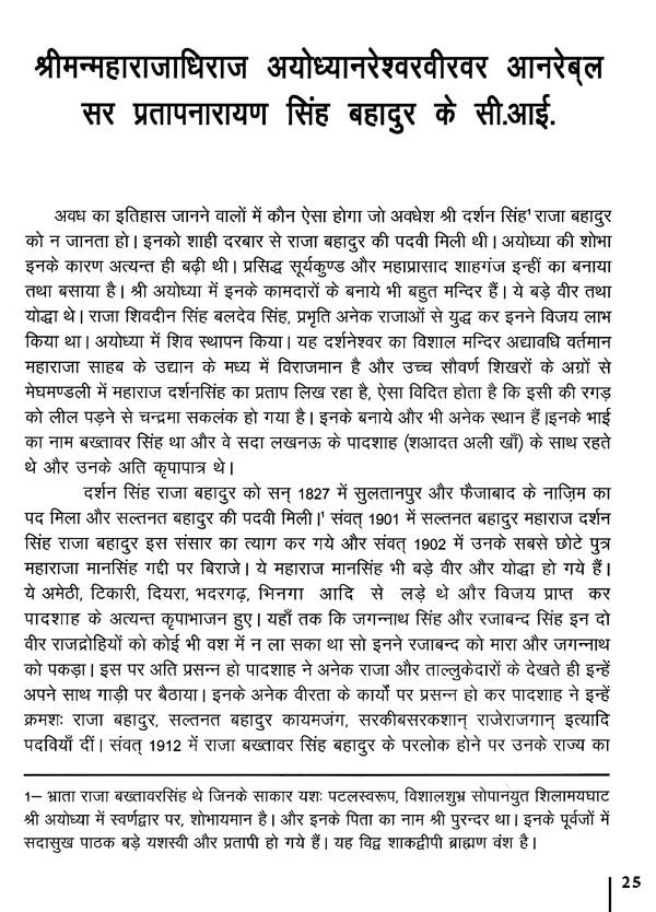 बिहारी बिहार (बिहारी सतसई पर कुण्डलियाम ग्रन्थ)- Bihari Bihar (Kundalyam Book on Bihari Satsai) - Retail Maharaj