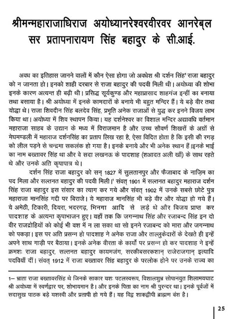 बिहारी बिहार (बिहारी सतसई पर कुण्डलियाम ग्रन्थ)- Bihari Bihar (Kundalyam Book on Bihari Satsai) - Retail Maharaj