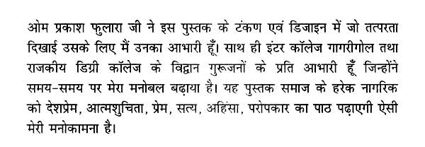 मन की पुकार (कैसा हो समाज का व्यवहार)- The Call of The Mind (How Should Be the Behavior of The Society) - Retail Maharaj