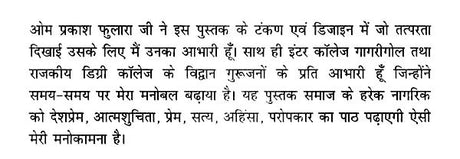 मन की पुकार (कैसा हो समाज का व्यवहार)- The Call of The Mind (How Should Be the Behavior of The Society) - Retail Maharaj