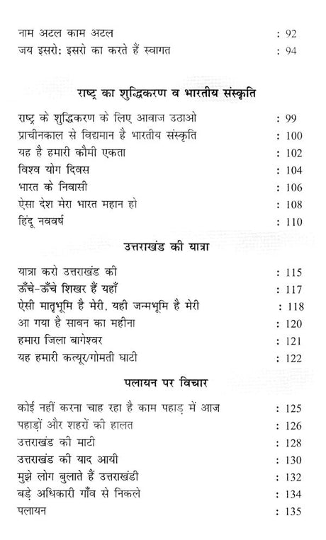 मन की पुकार (कैसा हो समाज का व्यवहार)- The Call of The Mind (How Should Be the Behavior of The Society) - Retail Maharaj