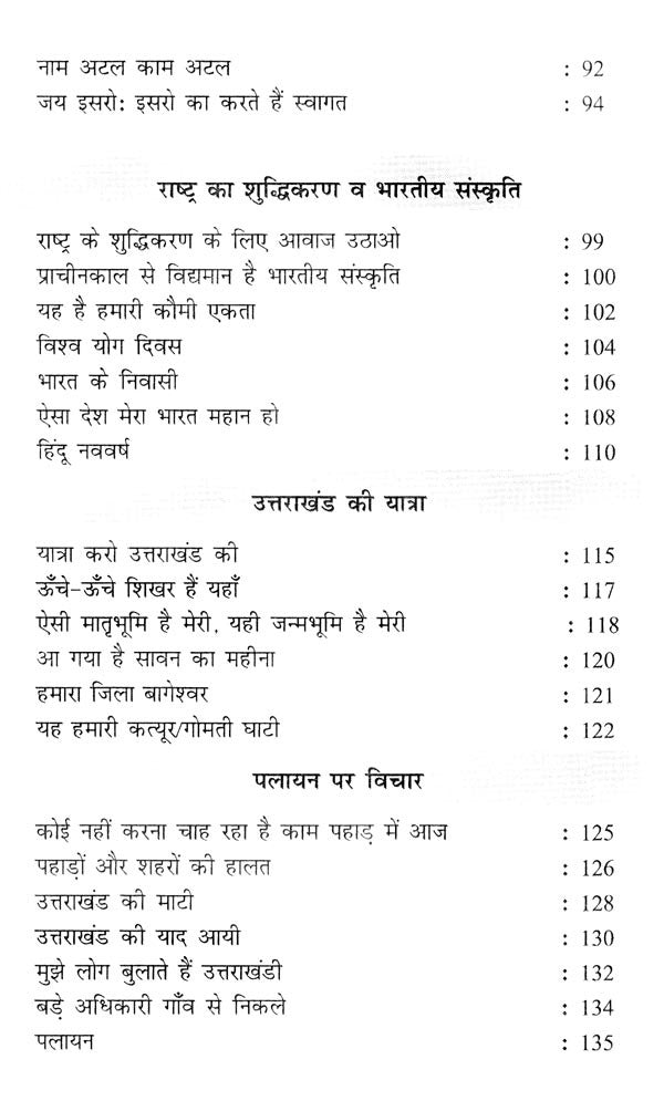 मन की पुकार (कैसा हो समाज का व्यवहार)- The Call of The Mind (How Should Be the Behavior of The Society) - Retail Maharaj